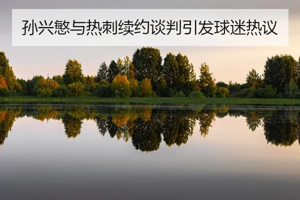 sun-xing-min-yu-re-ci-xu-yue-tan-pan-yin-fa-qiu-mi-re-yi-2-466.jpg